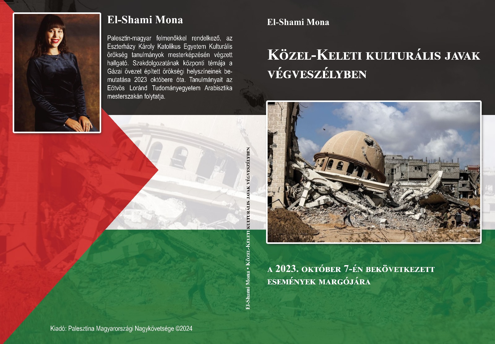 غلاف الكتاب