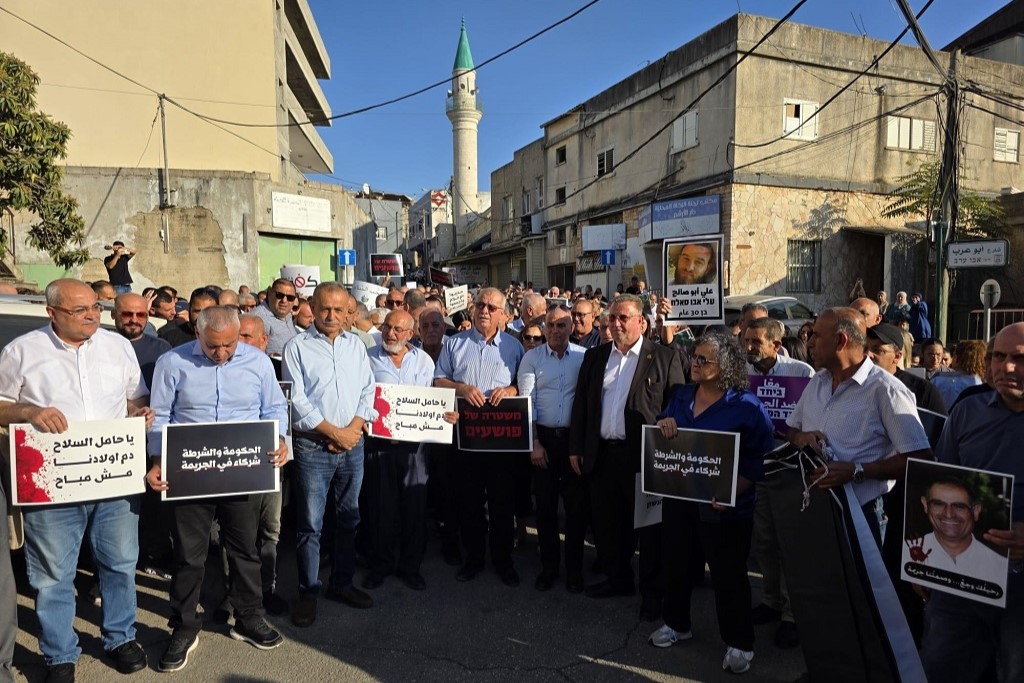 جانب من التظاهرة (تصوير: موقع "عرب 48")