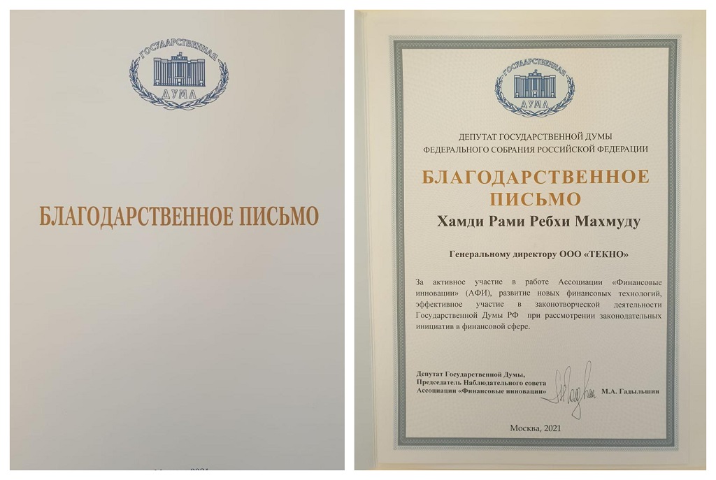 شهادة التكريم