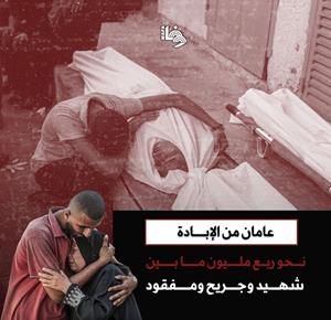 وسط تفاقم الأوضاع الإنسانية 