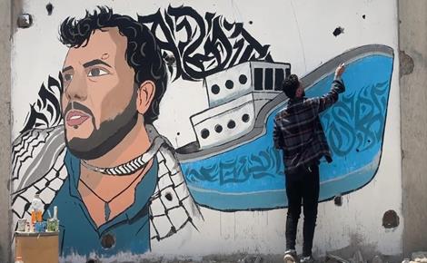 جدارية بغزة وفاء للمتضامن البرازيلي تياغو أفيلا 